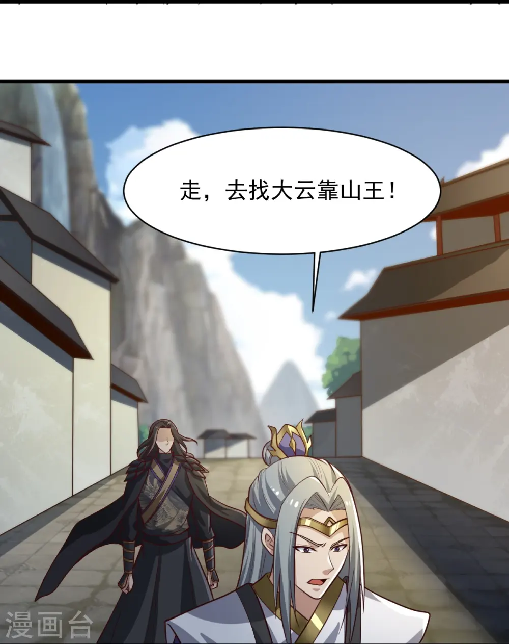 第223话 你这话合意？ 第27页
