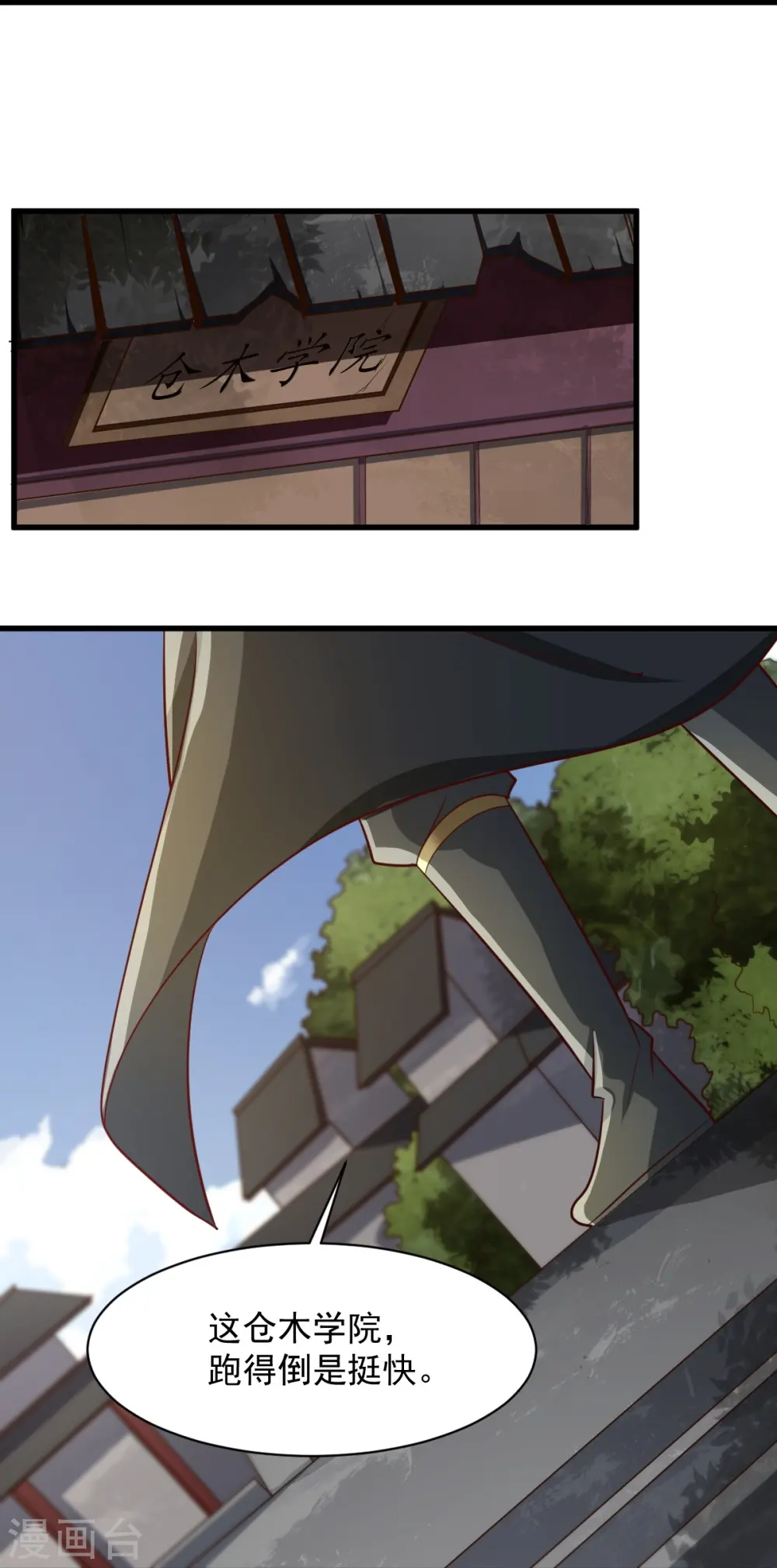 第223话 你这话合意？ 第28页