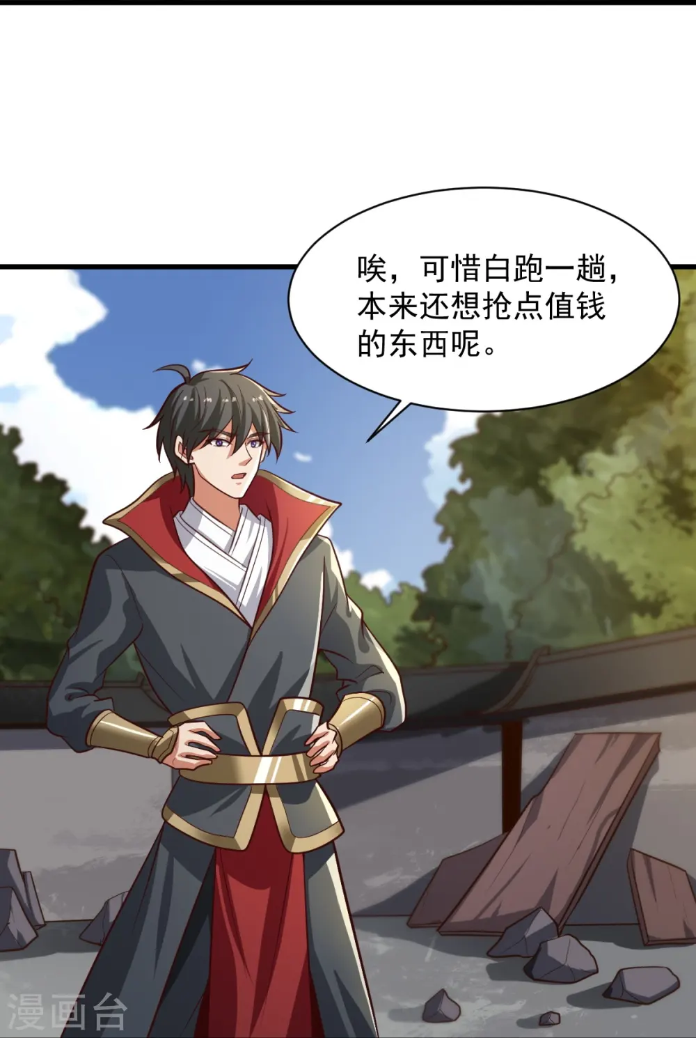 第223话 你这话合意？ 第29页