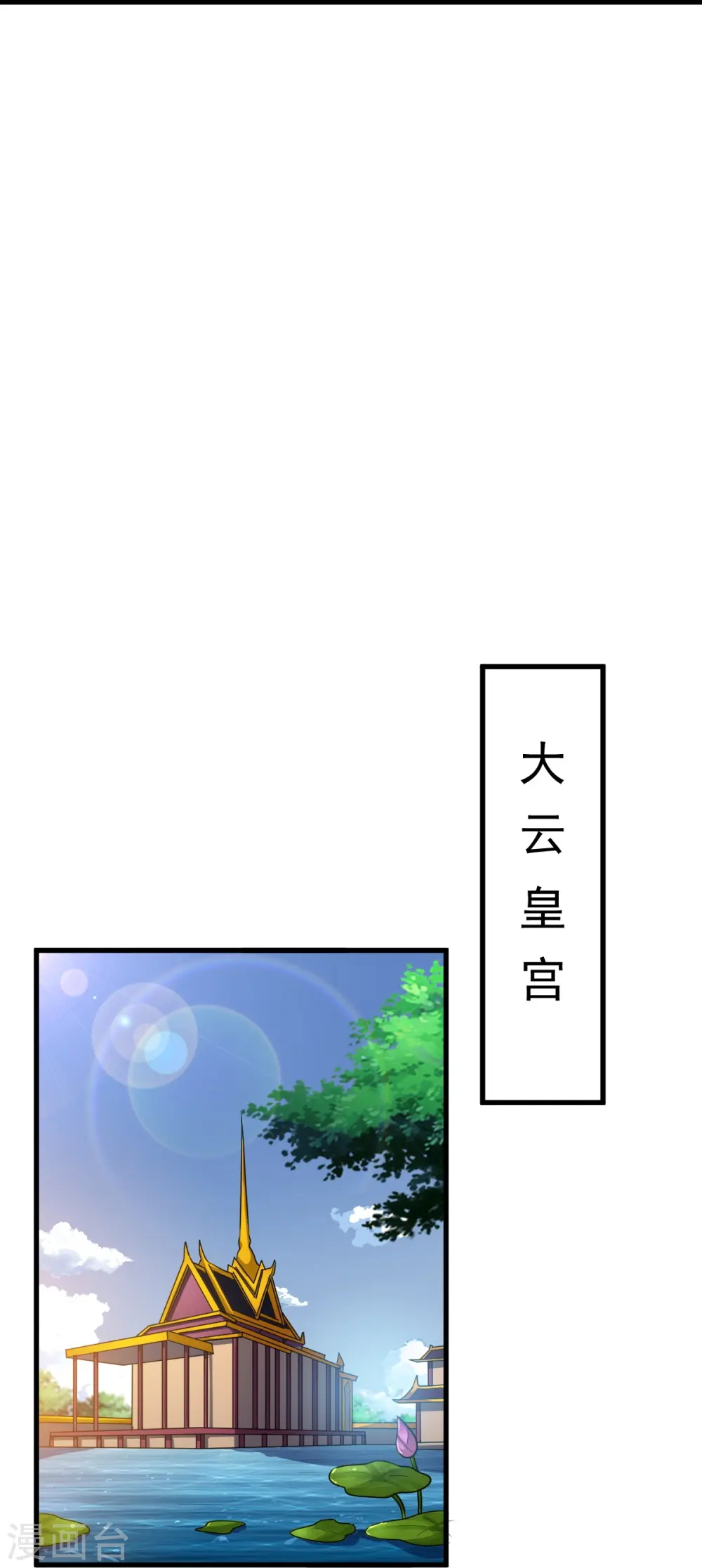 第223话 你这话合意？ 第32页