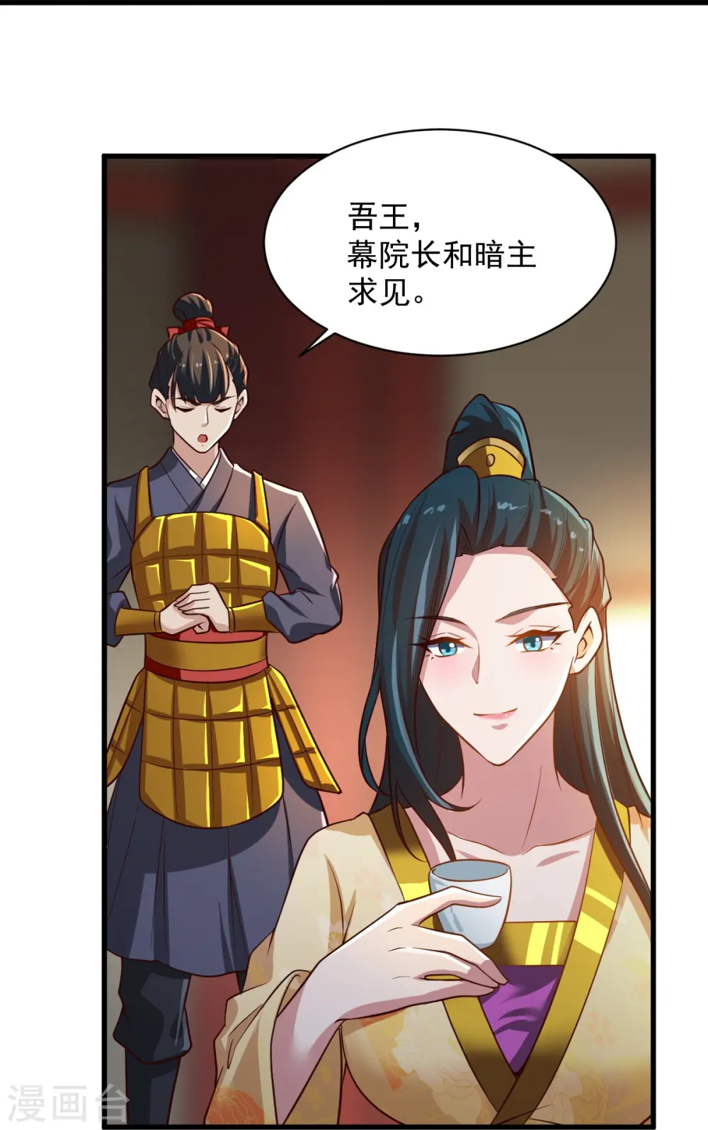 第223话 你这话合意？ 第34页