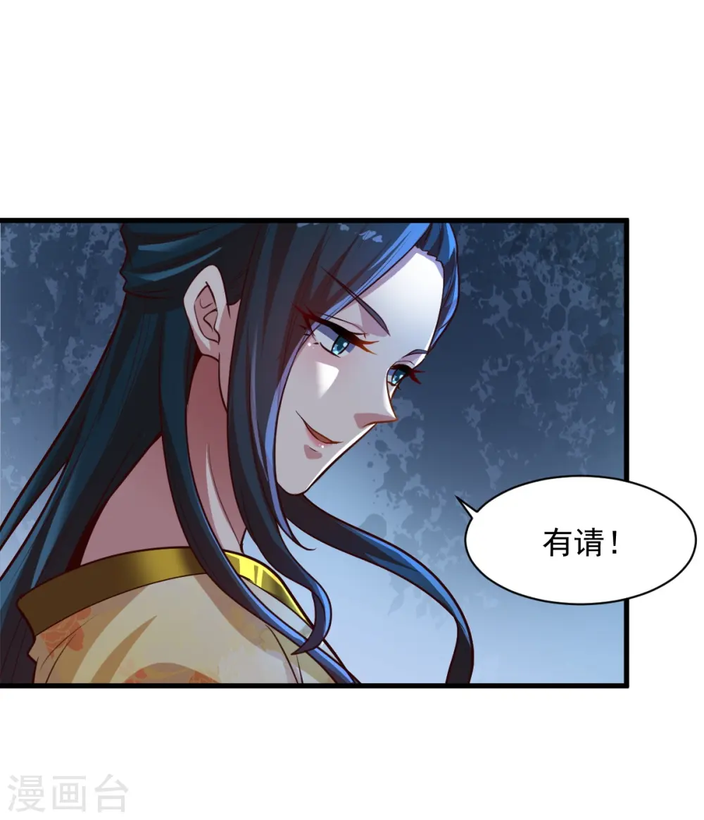 第223话 你这话合意？ 第35页