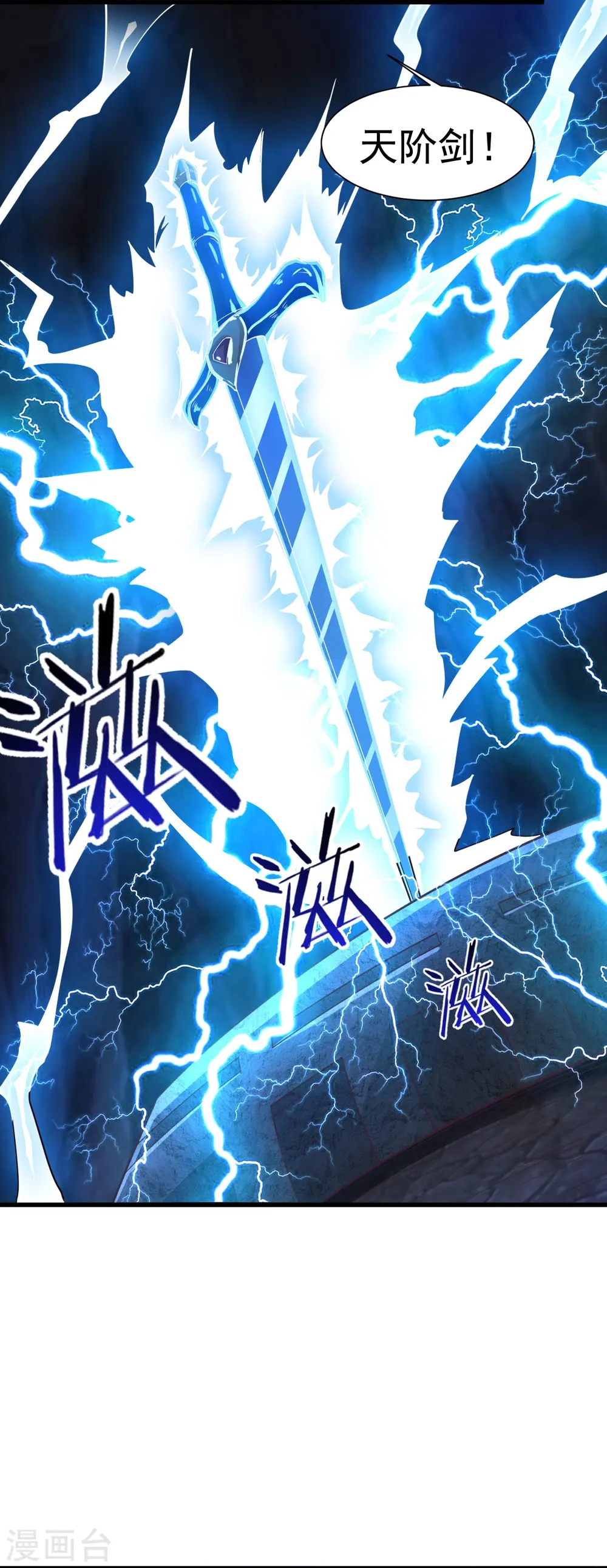 第217话 小样，还镇不住你？ 第4页