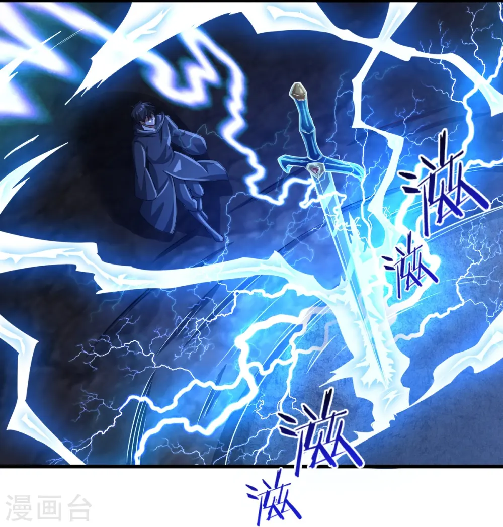 第217话 小样，还镇不住你？ 第5页