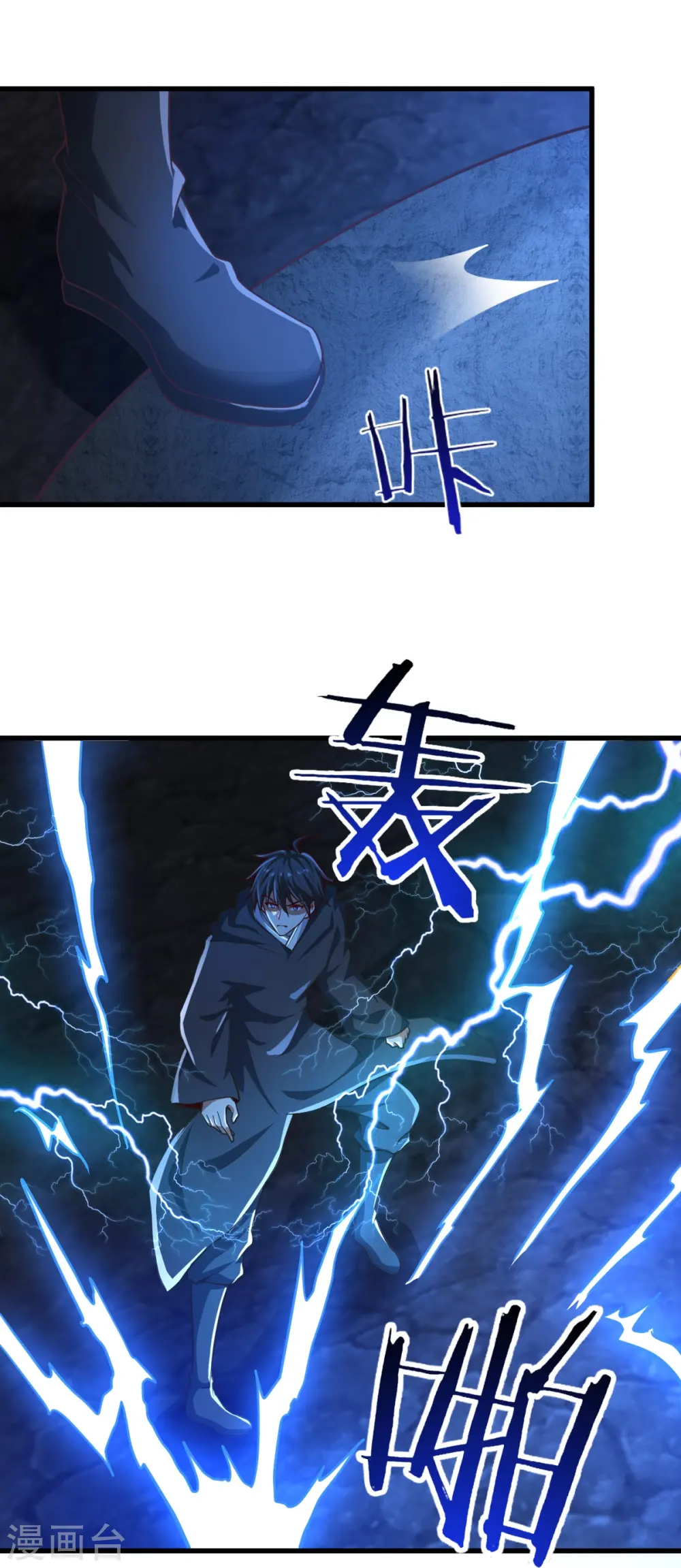 第217话 小样，还镇不住你？ 第6页