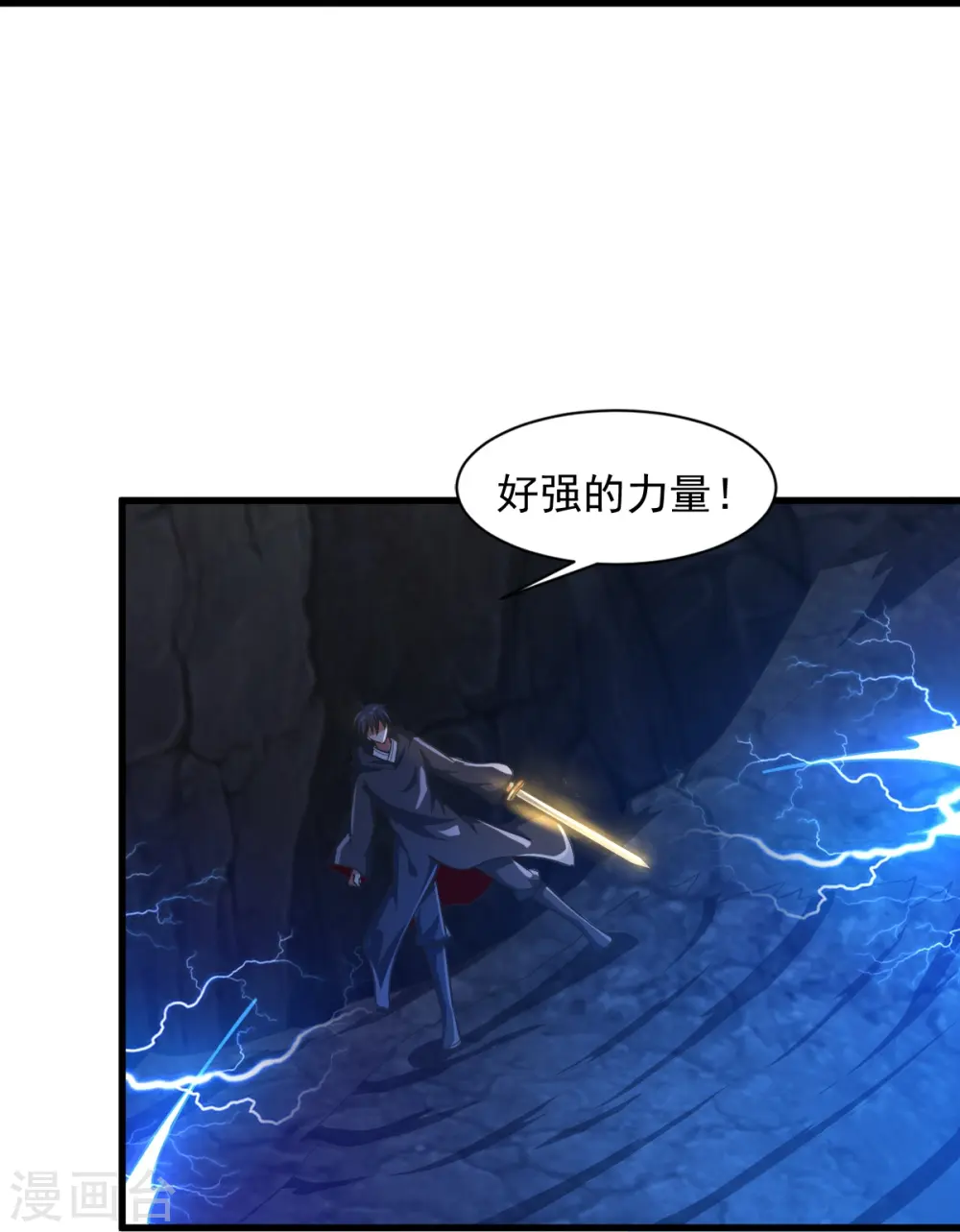 第217话 小样，还镇不住你？ 第10页