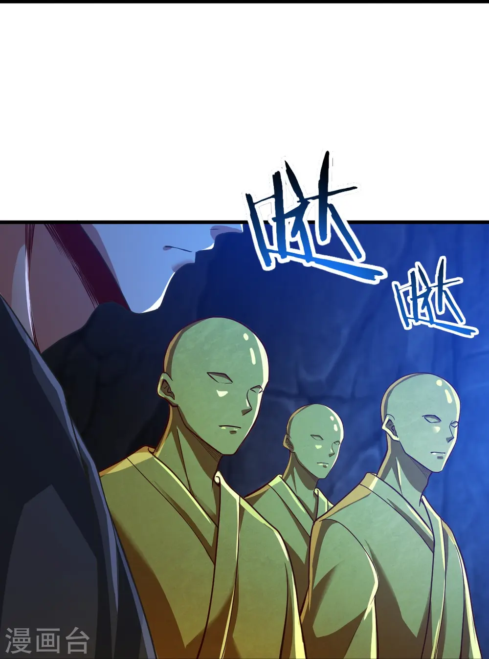 第217话 小样，还镇不住你？ 第12页