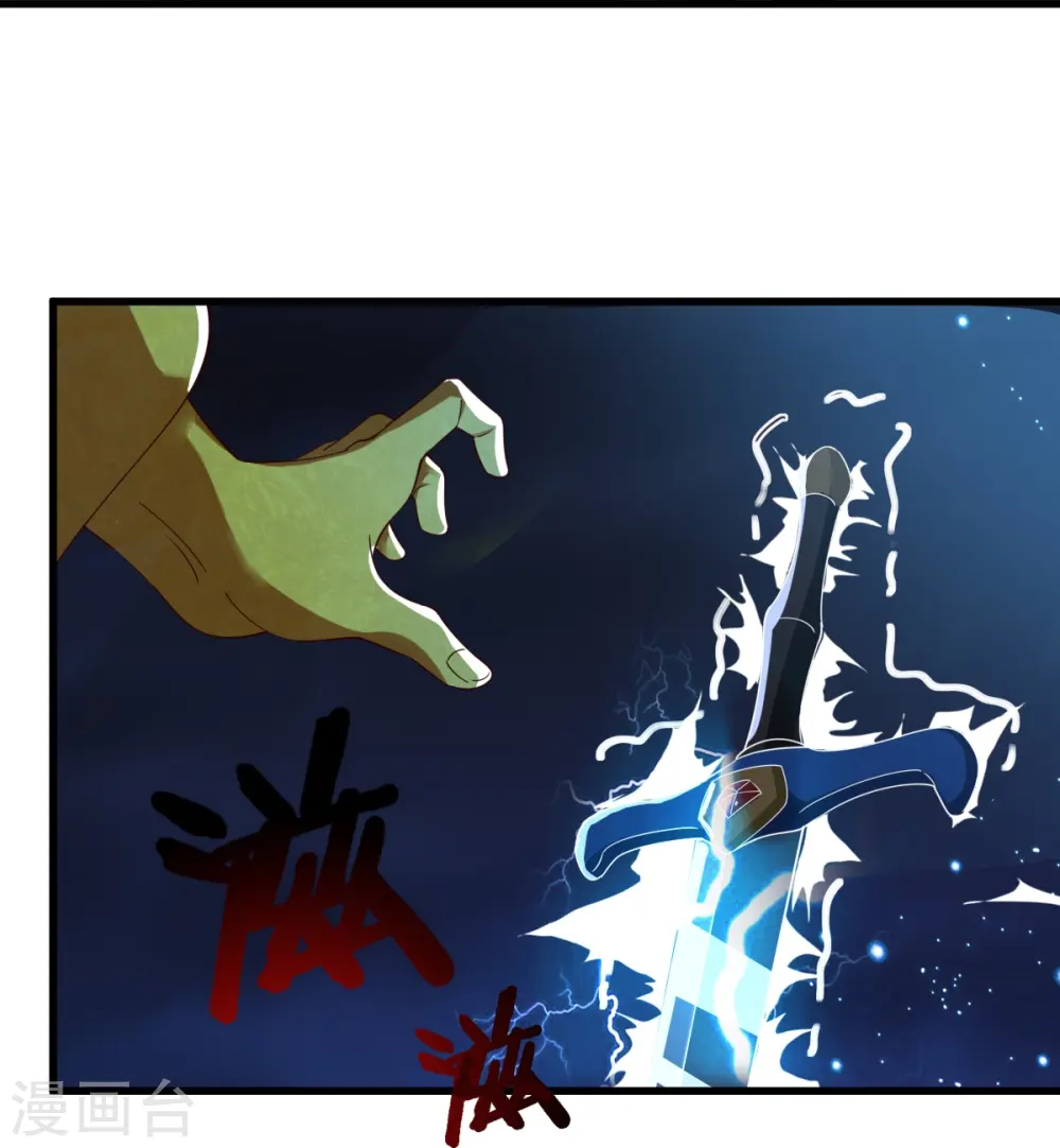 第217话 小样，还镇不住你？ 第16页