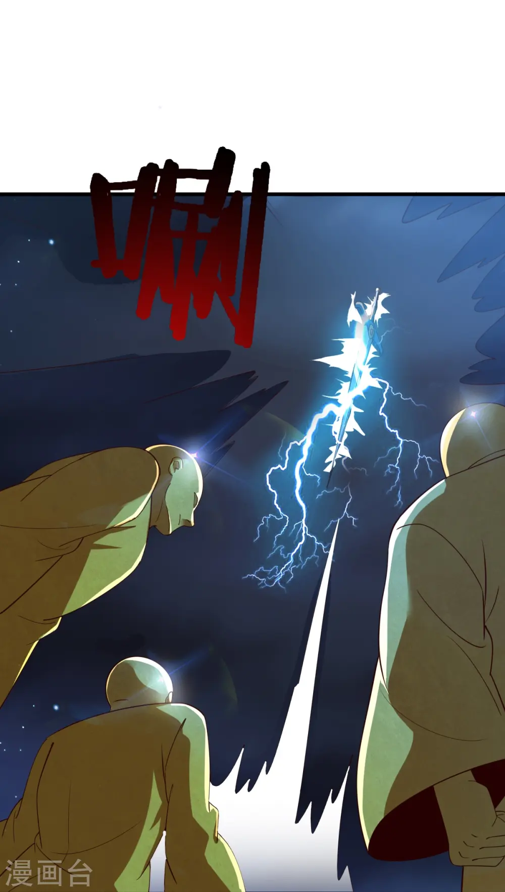 第217话 小样，还镇不住你？ 第17页