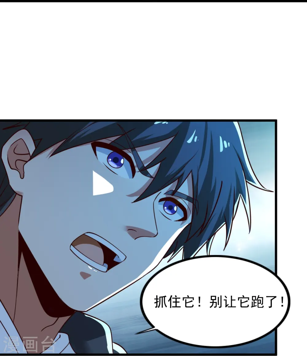 第217话 小样，还镇不住你？ 第18页