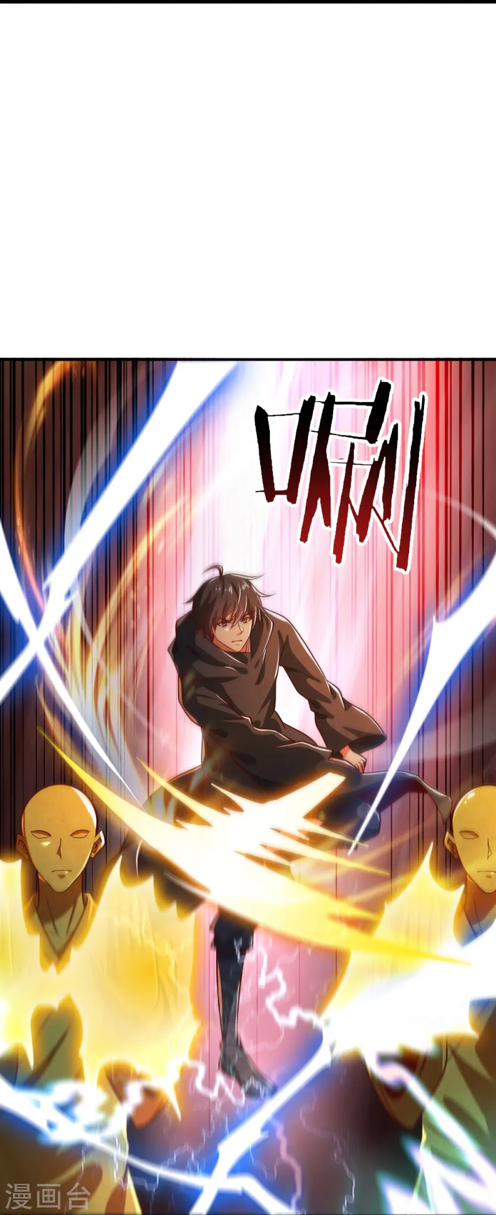 第217话 小样，还镇不住你？ 第26页