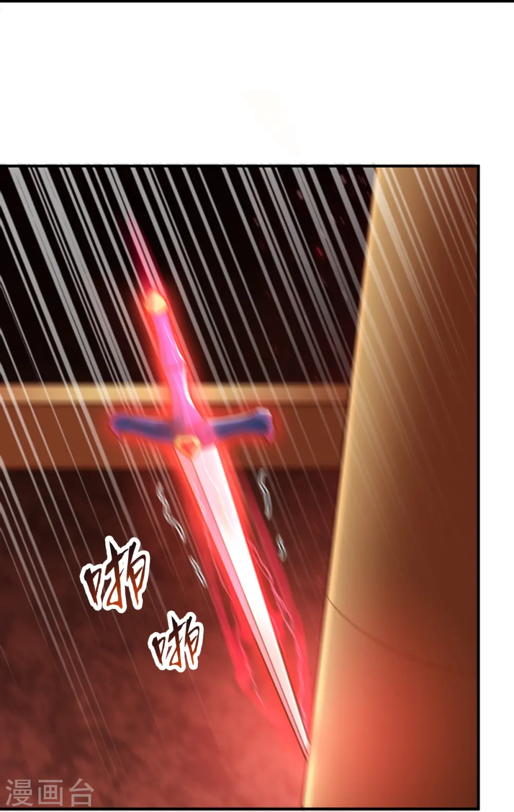 第217话 小样，还镇不住你？ 第31页