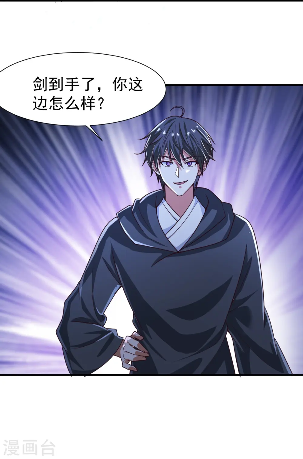 第217话 小样，还镇不住你？ 第35页