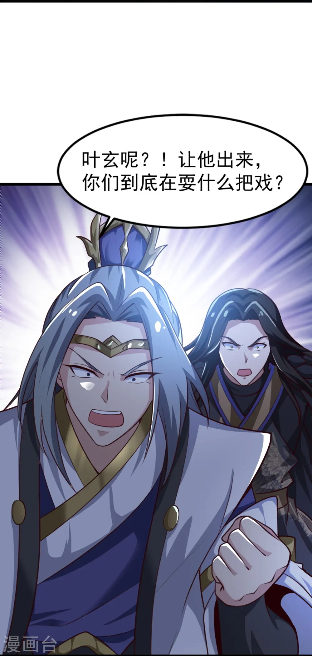 第216话 连环计 第4页