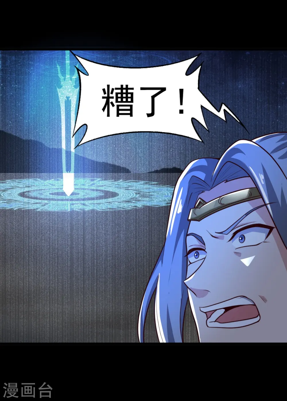 第216话 连环计 第6页