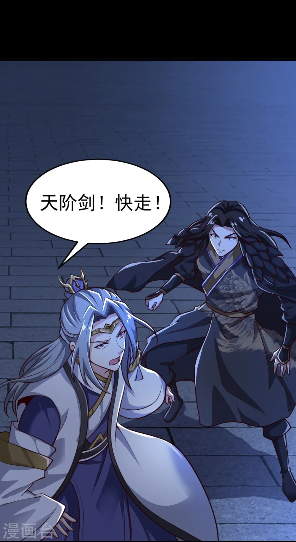 第216话 连环计 第7页