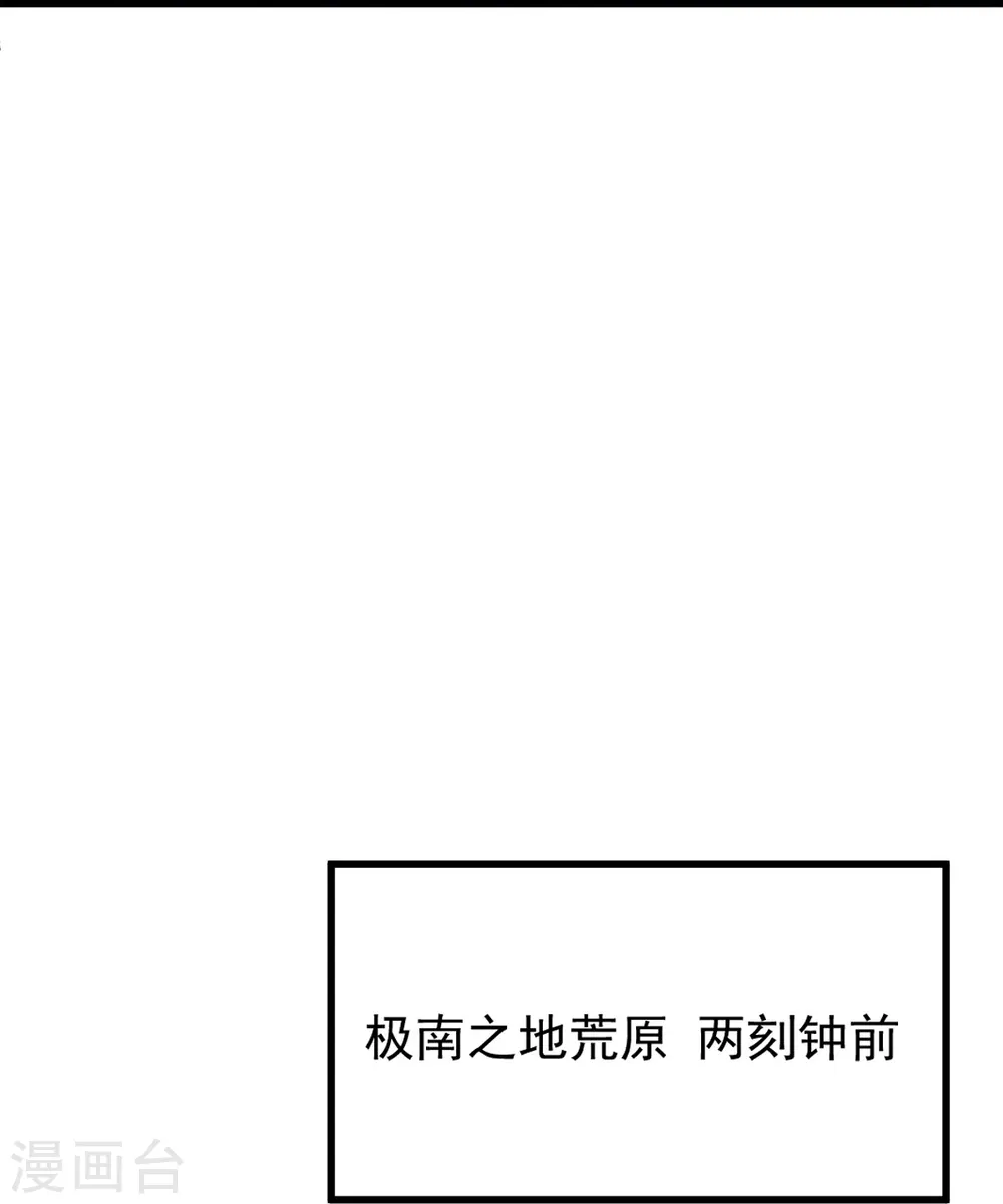 第216话 连环计 第10页
