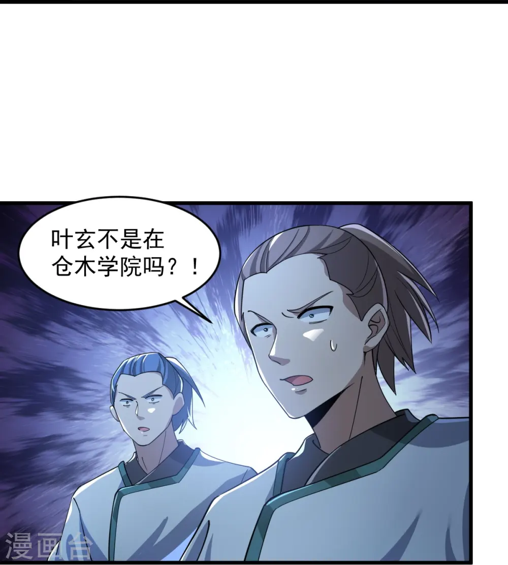 第216话 连环计 第17页