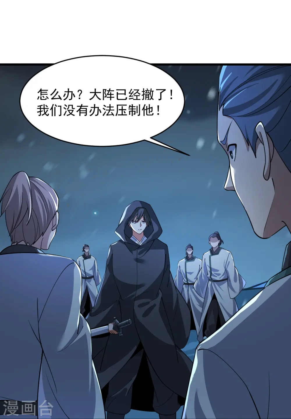 第216话 连环计 第18页