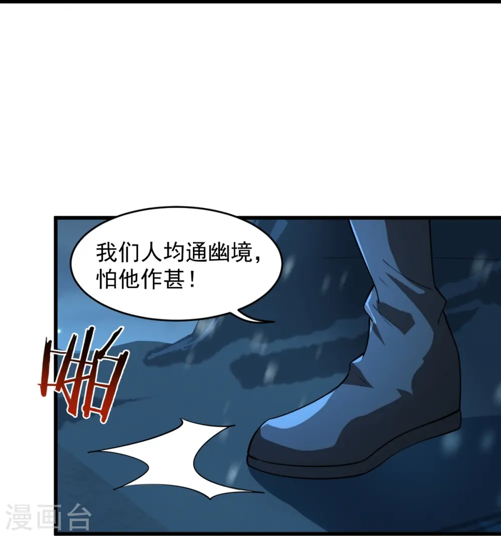 第216话 连环计 第19页