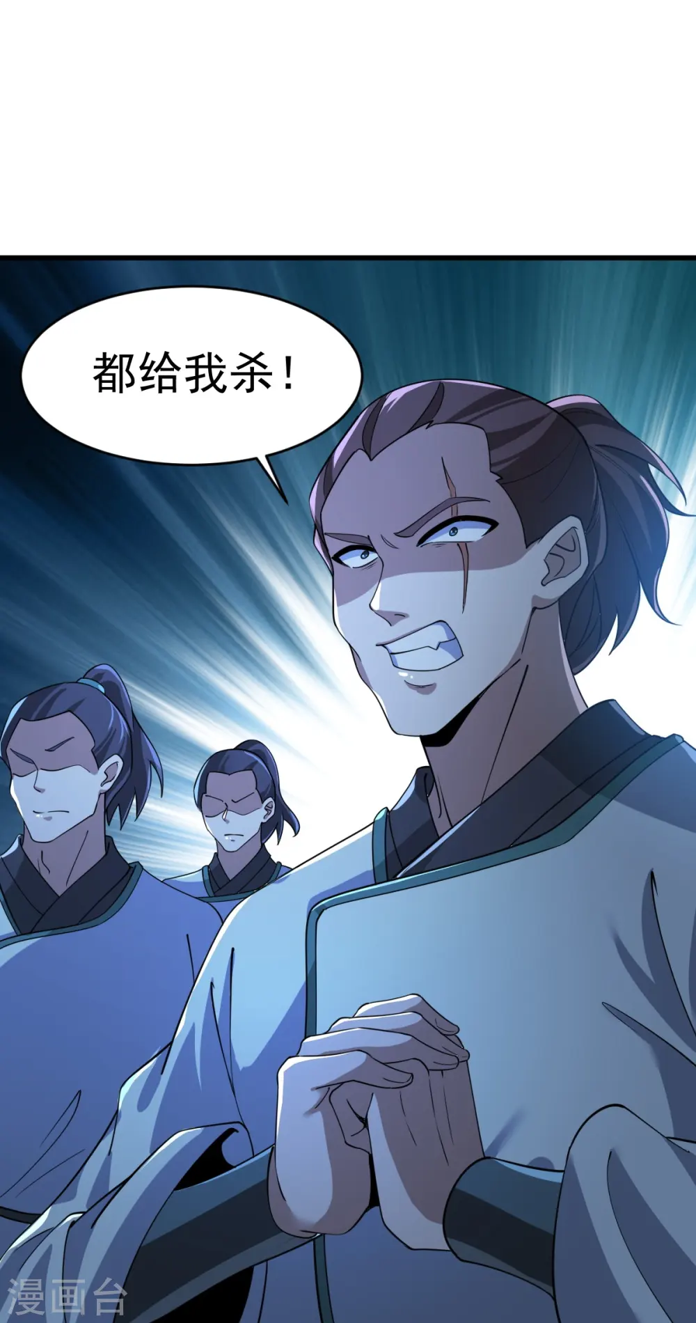 第216话 连环计 第20页