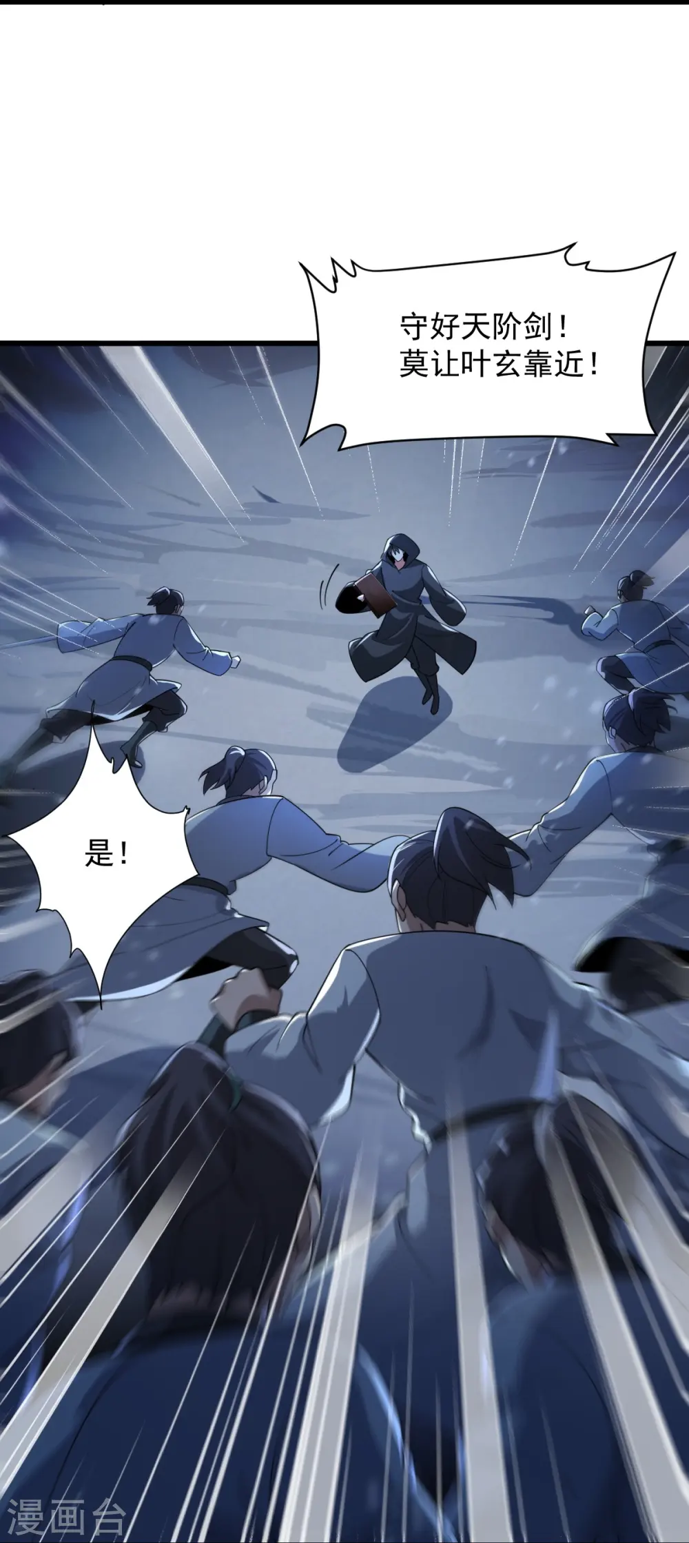 第216话 连环计 第22页