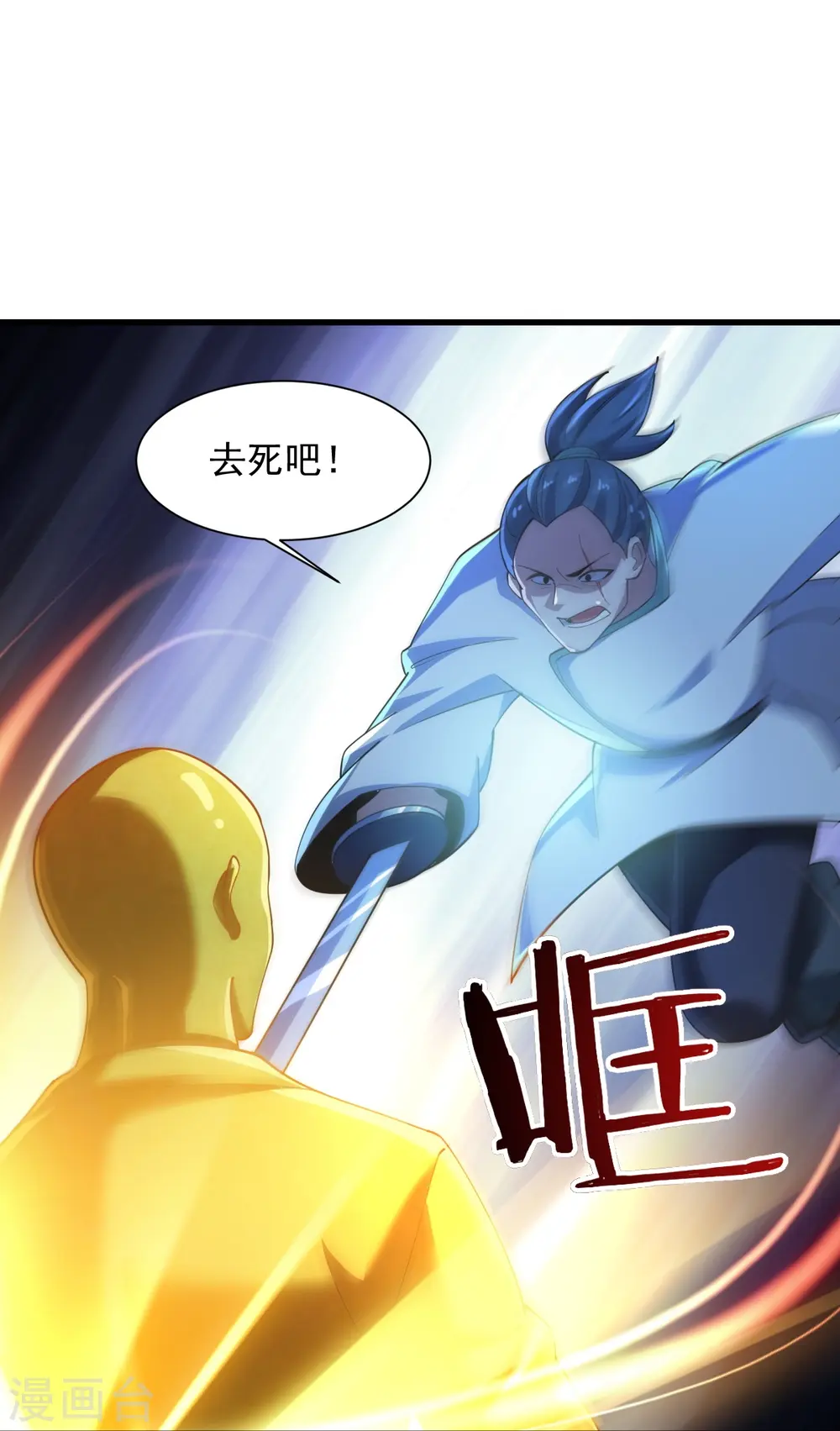 第216话 连环计 第24页