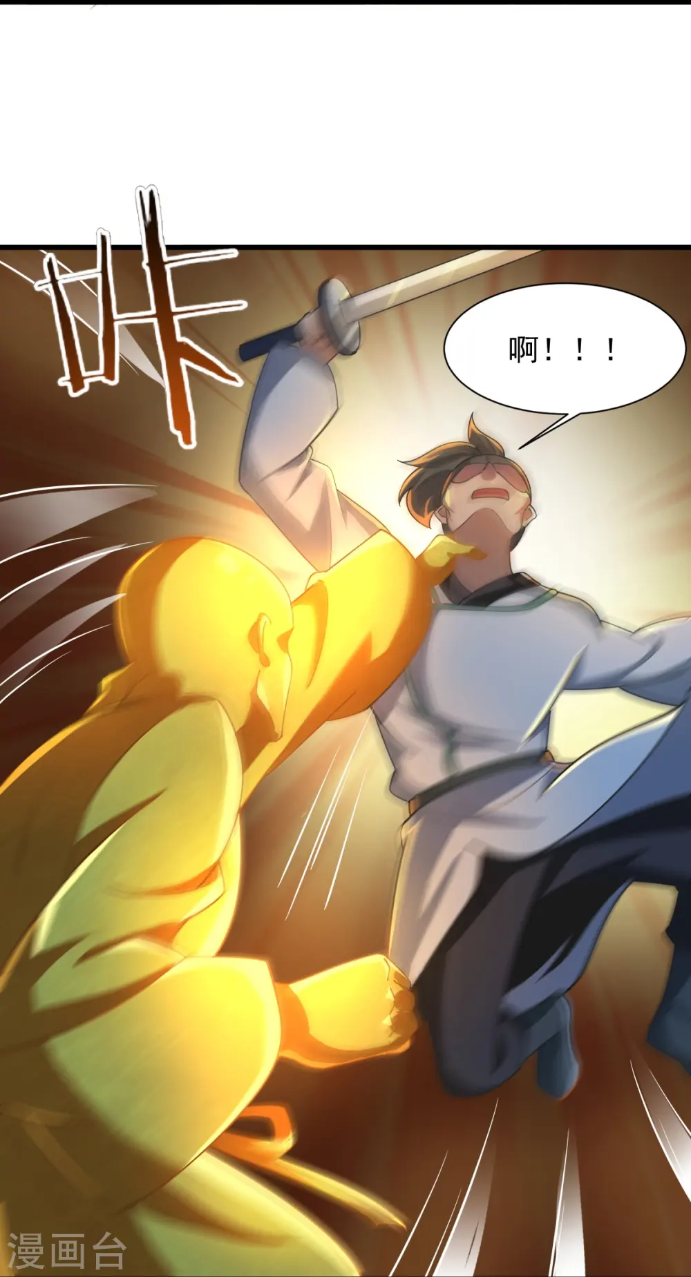 第216话 连环计 第28页