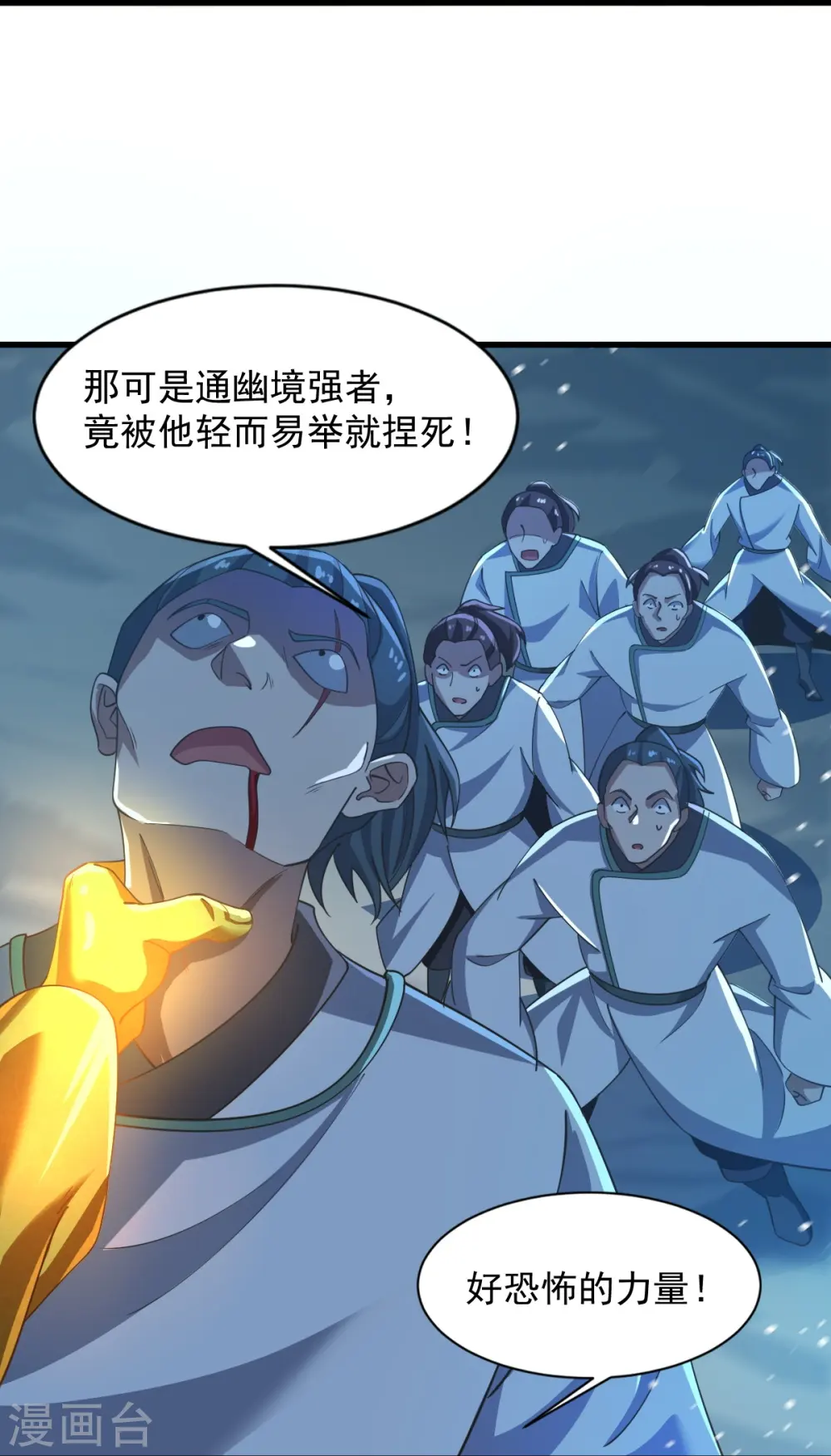 第216话 连环计 第29页
