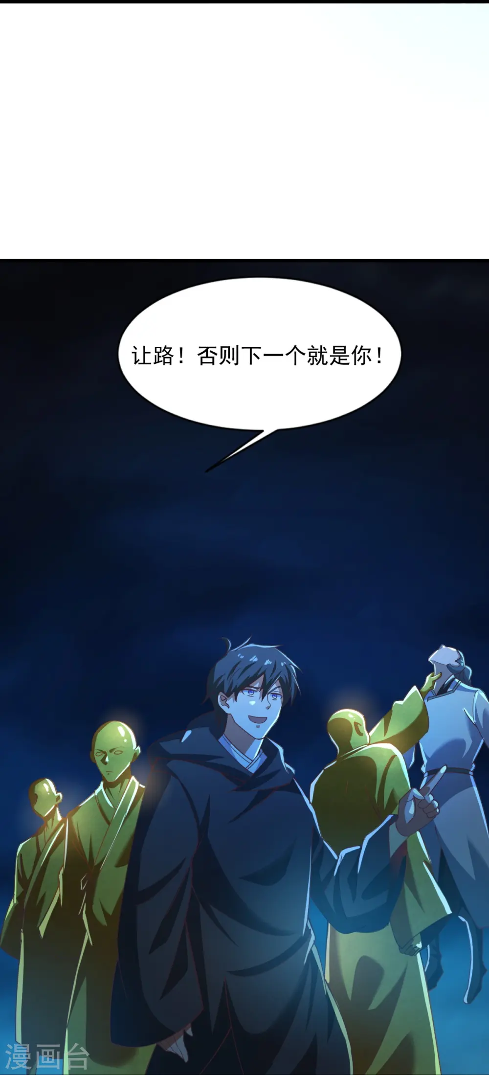 第216话 连环计 第30页