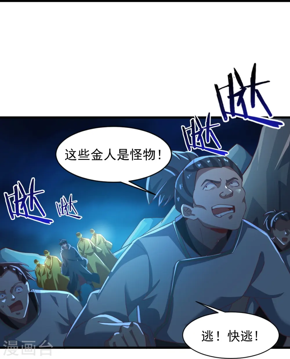 第216话 连环计 第31页