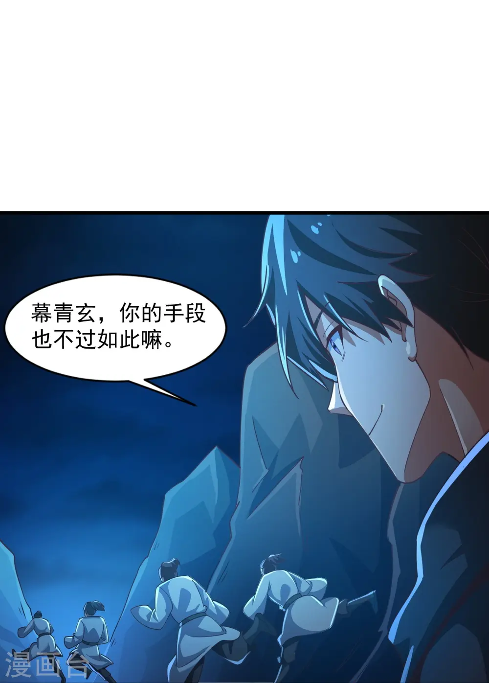 第216话 连环计 第32页