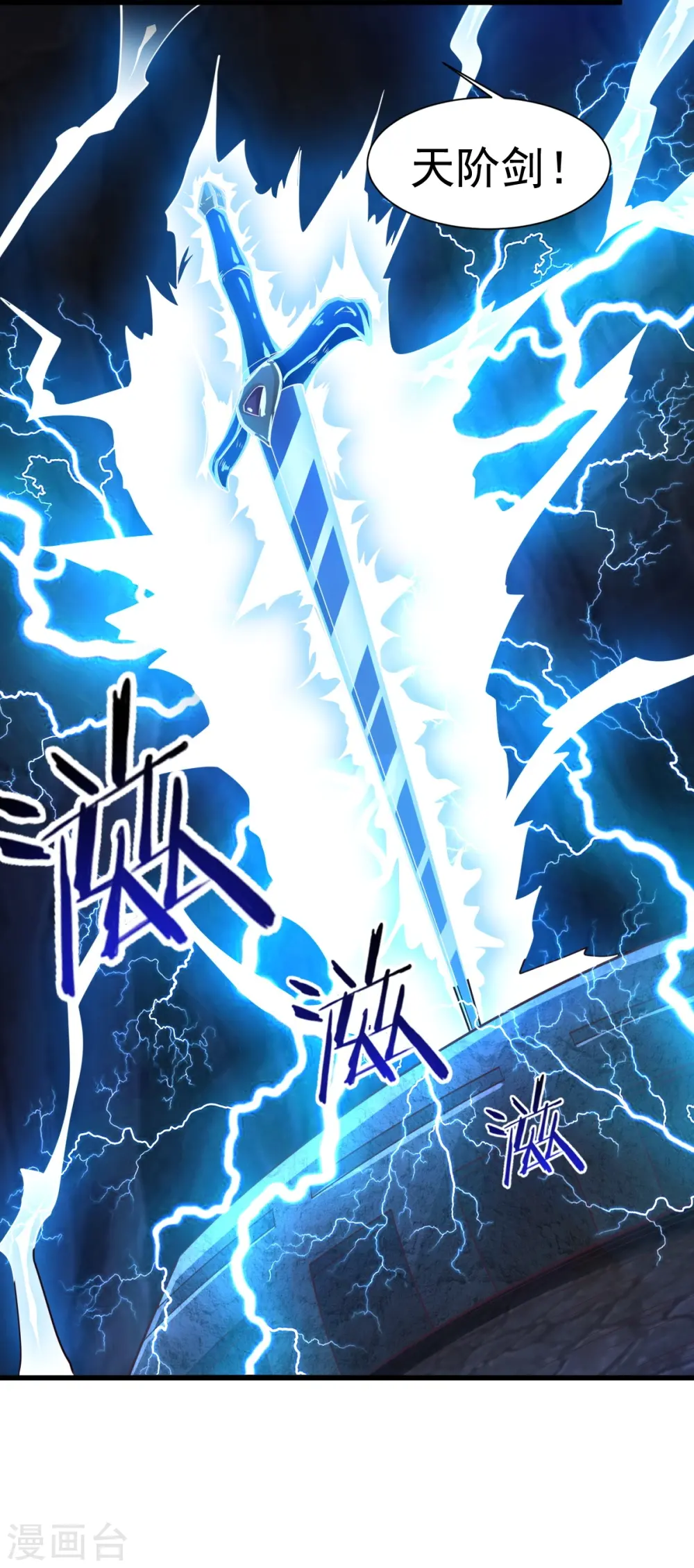 第216话 连环计 第35页