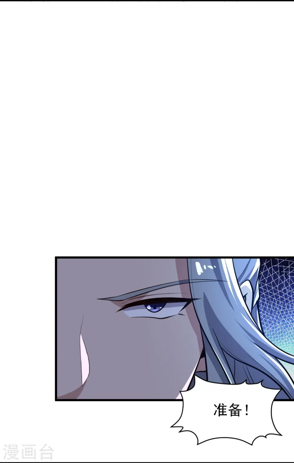 第215话 中计！ 第4页