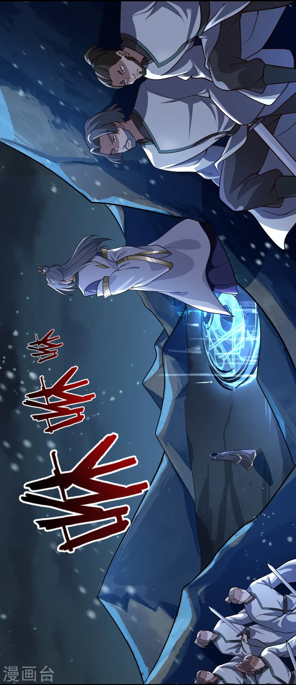 第215话 中计！ 第5页