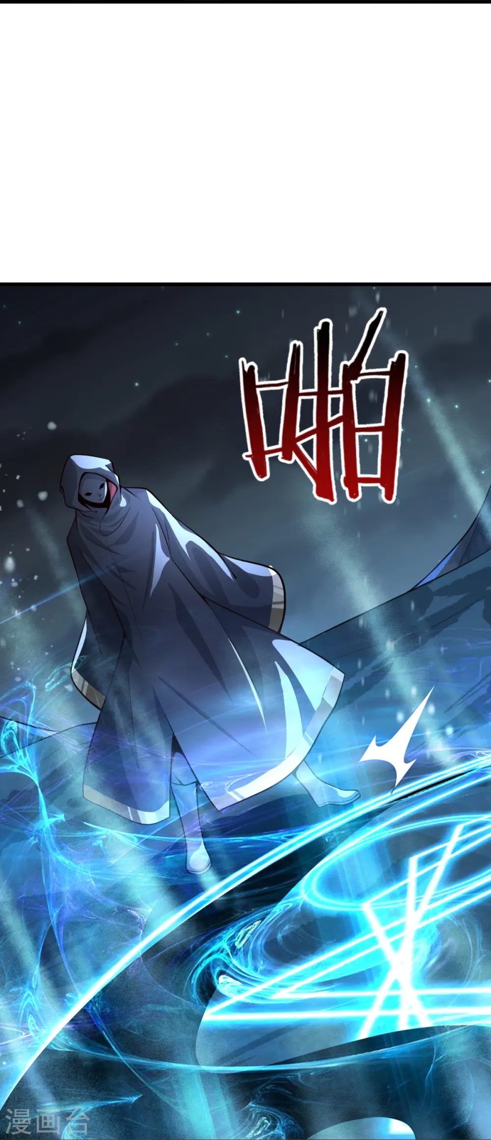 第215话 中计！ 第9页