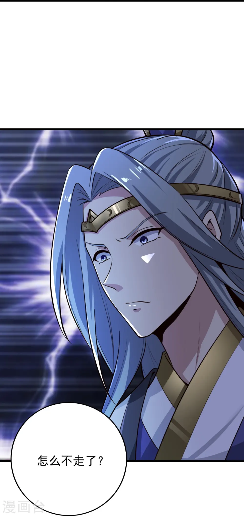 第215话 中计！ 第10页