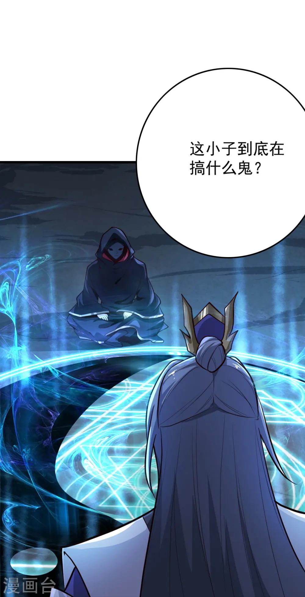 第215话 中计！ 第12页