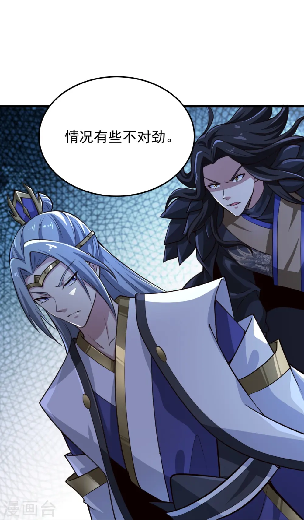 第215话 中计！ 第14页