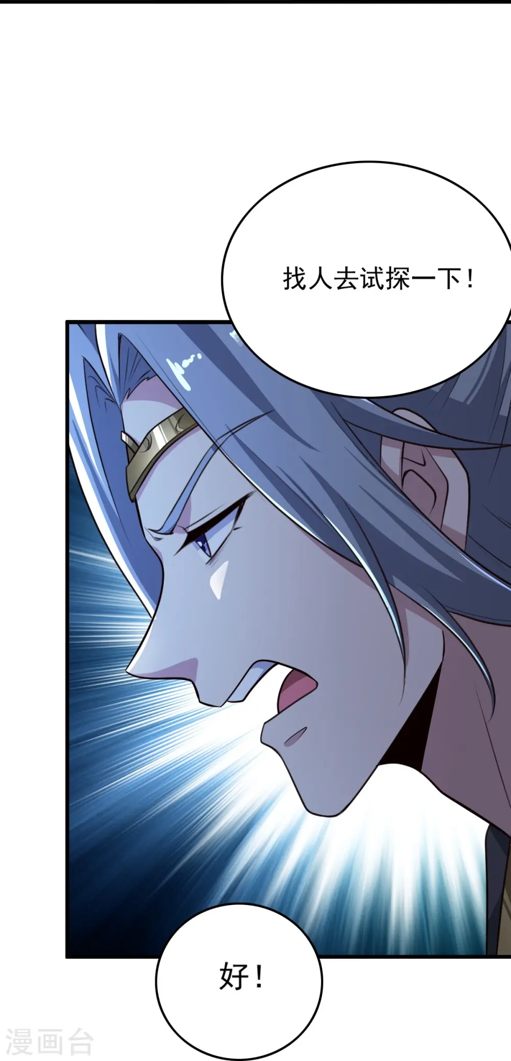 第215话 中计！ 第15页