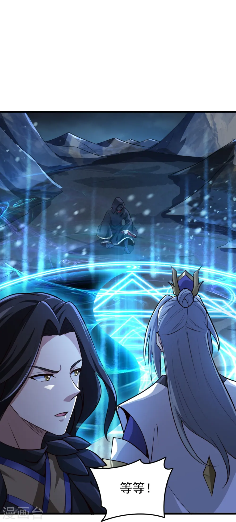 第215话 中计！ 第16页