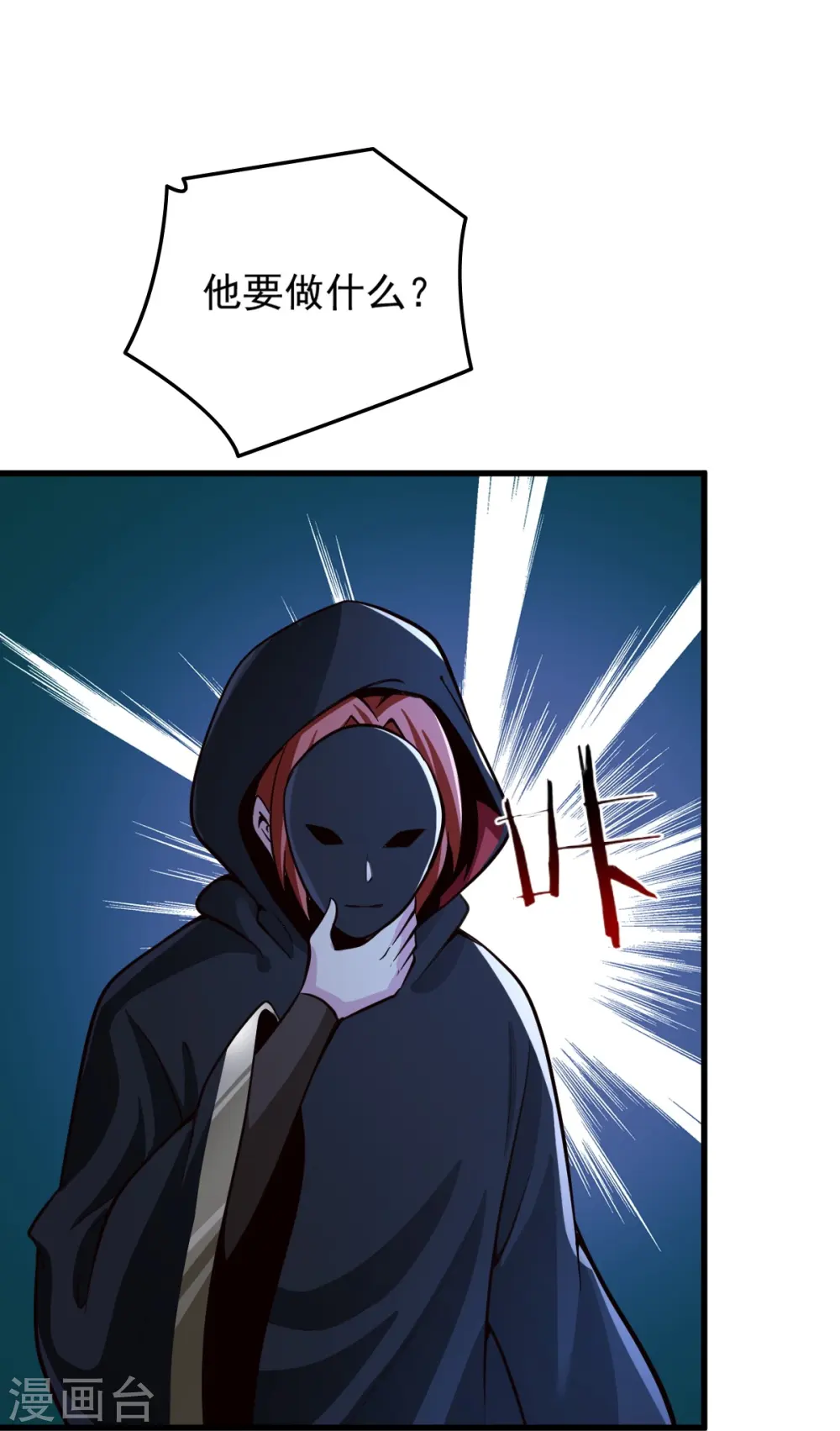 第215话 中计！ 第17页