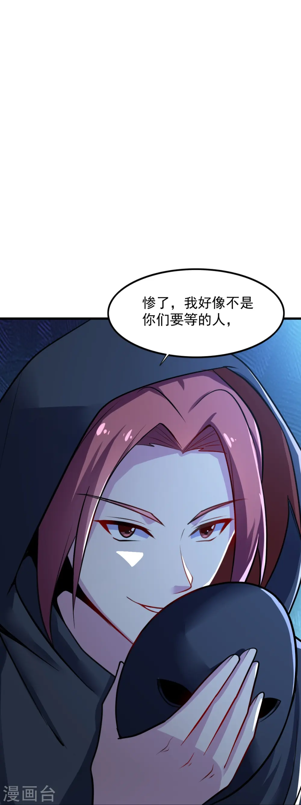 第215话 中计！ 第18页