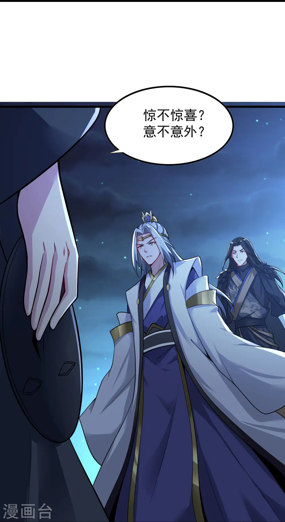 第215话 中计！ 第19页
