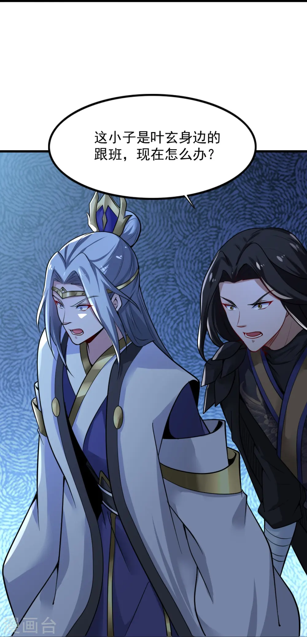第215话 中计！ 第20页
