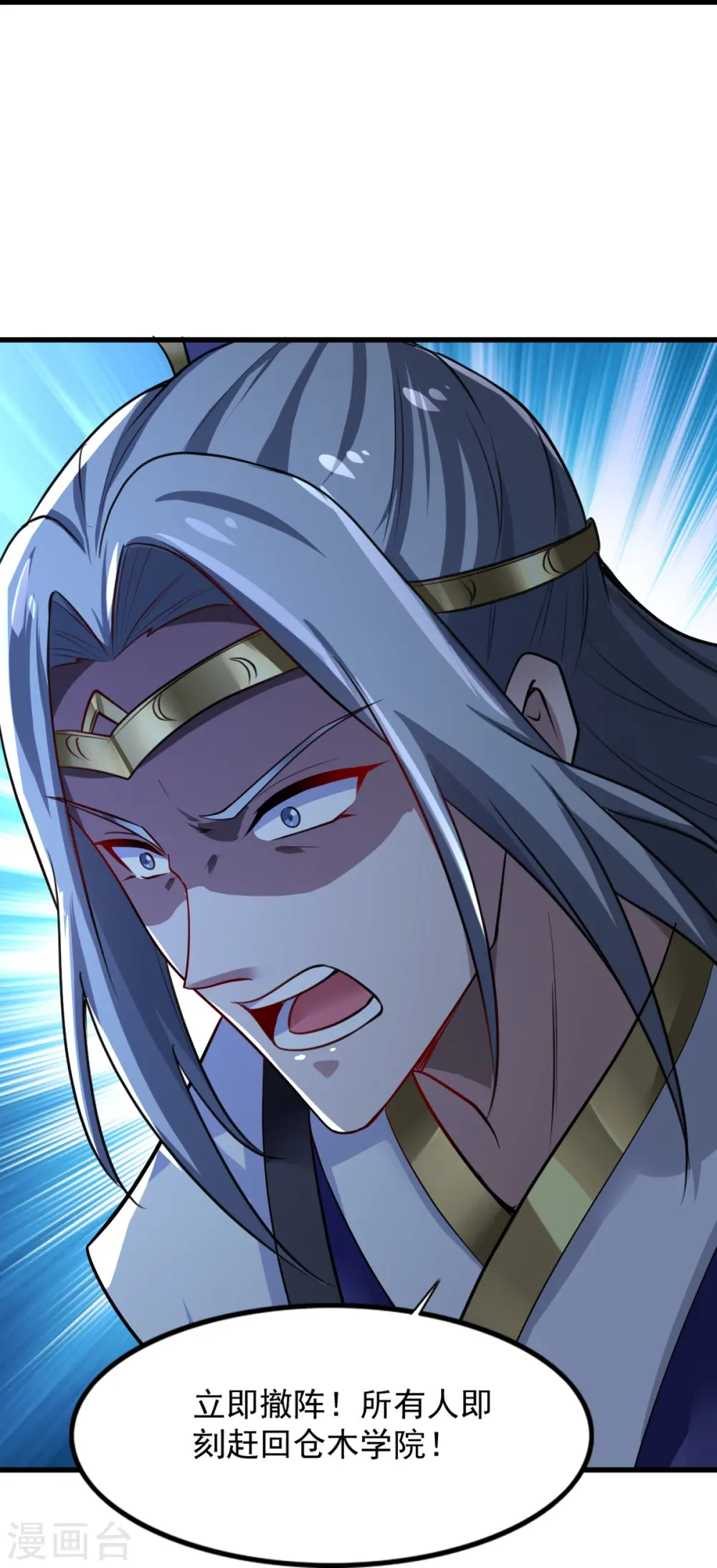 第215话 中计！ 第21页