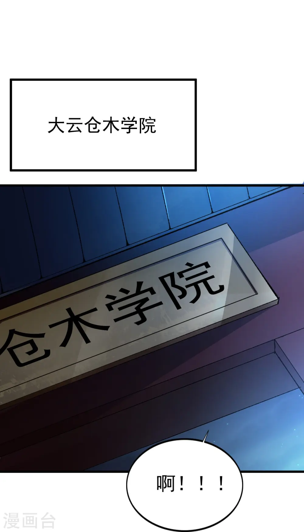 第215话 中计！ 第22页