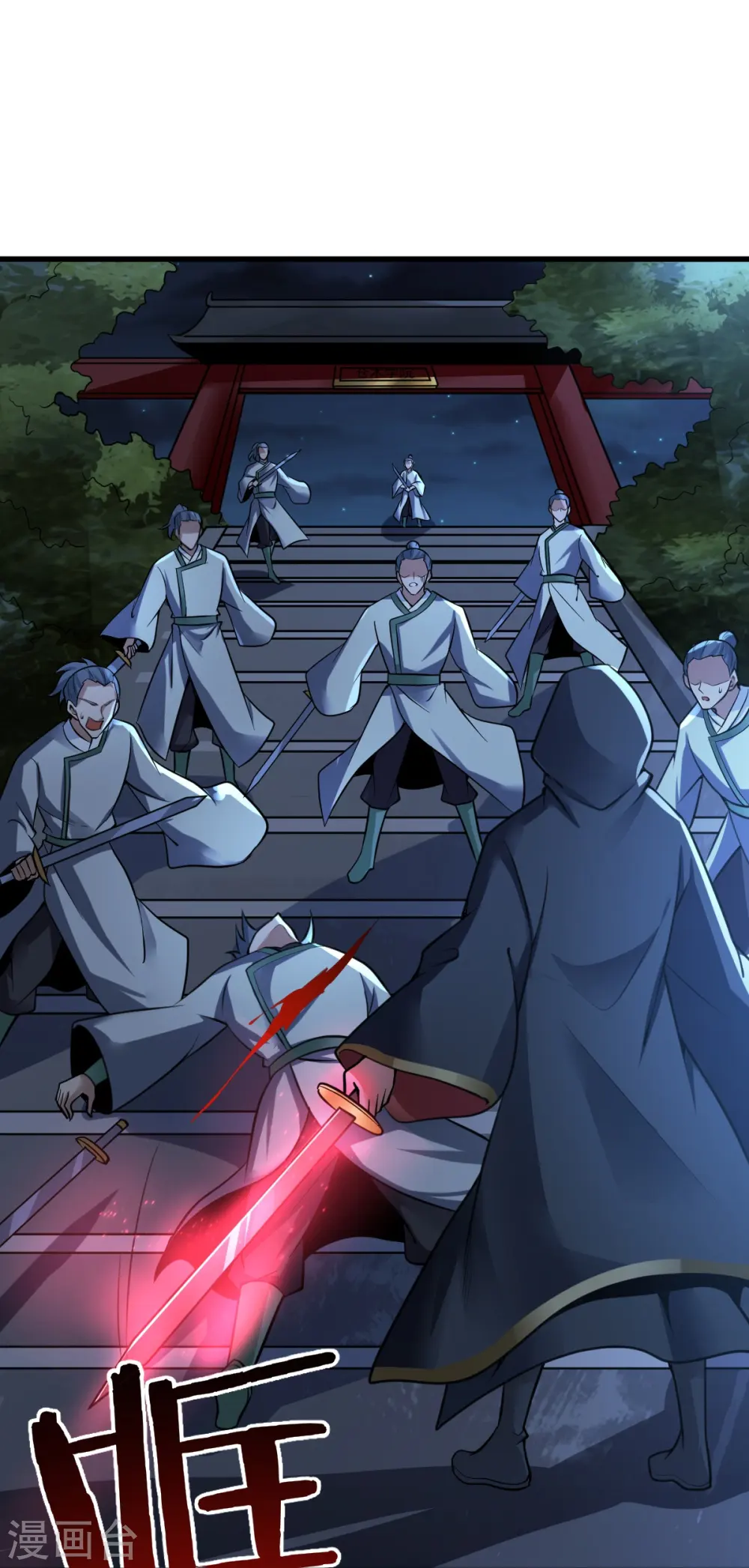 第215话 中计！ 第23页