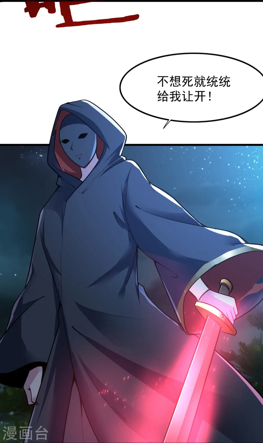 第215话 中计！ 第24页
