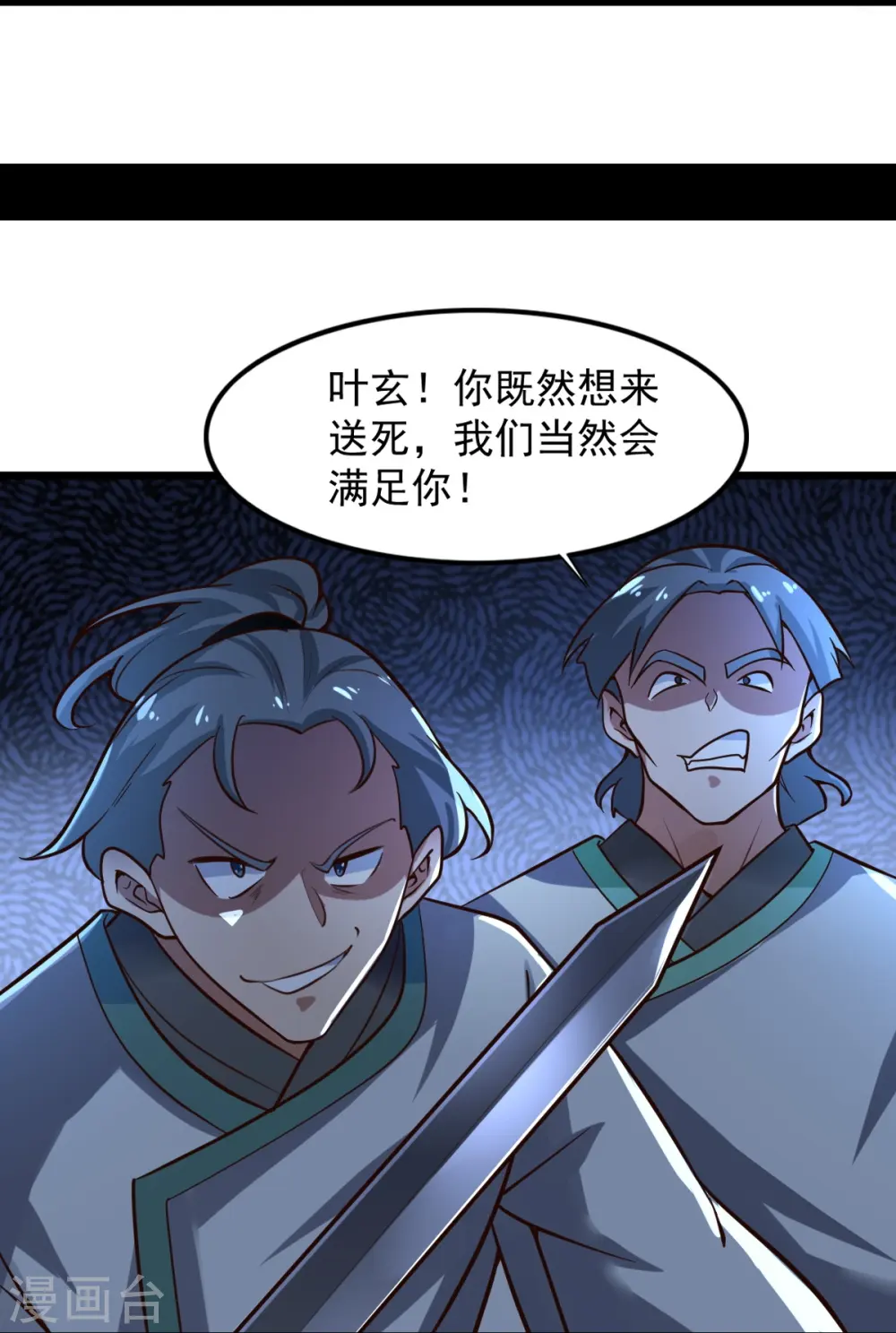 第215话 中计！ 第25页